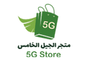 5G Store | متجر الجيل الخامس